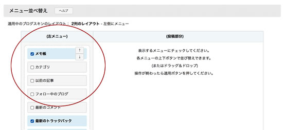 エキサイトブログならアドセンス