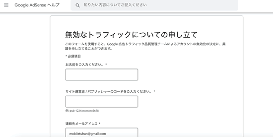 Google�A�h�Z���X�̍ŐR��