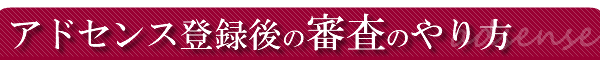 Google�A�h�Z���X�o�^��̐R���̂���