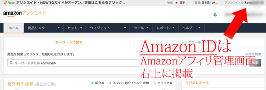 Amazon�A�t�B���G�C�g��ID