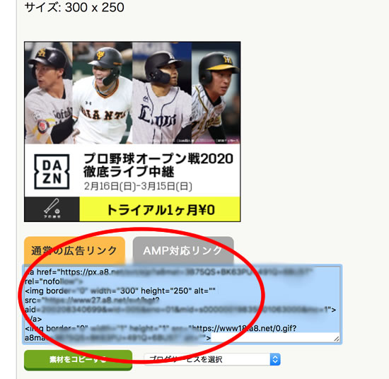 a8net����A�t�B���G�C�g�����N���擾