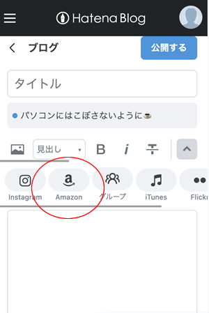 Amazonのリンク