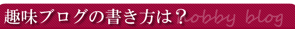 ��u���O�̏�����