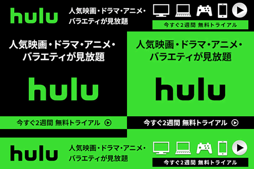hulu�A�t�B���G�C�g