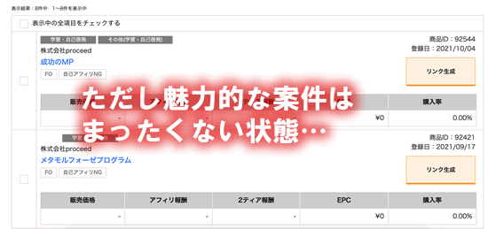�C���t�H�g�b�v�̖����I�t�@�[�A�t�B���G�C�g�Č��̈ꗗ