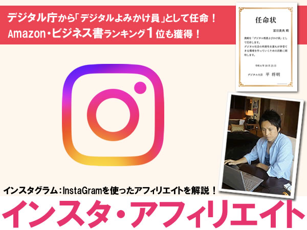 �C���X�^�A�t�B���G�C�g