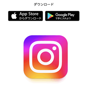 �C���X�^�̃A�v��