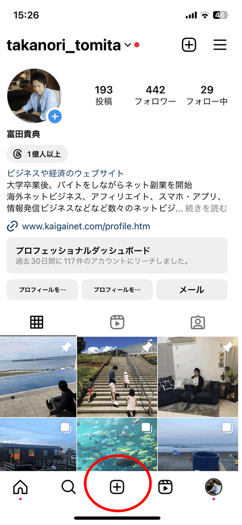 インスタのプロフィール