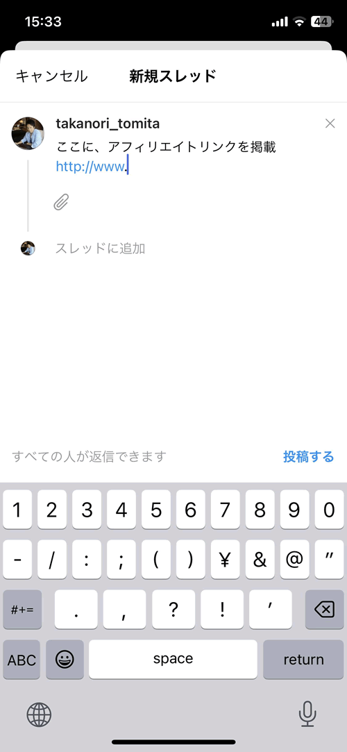 Threads�ɃA�t�B���G�C�g�����N���f��