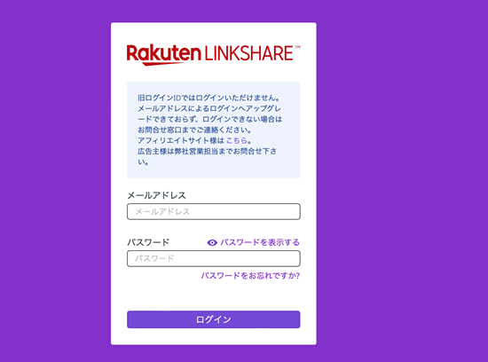 �����N�V�F�A�̃��O�C�����