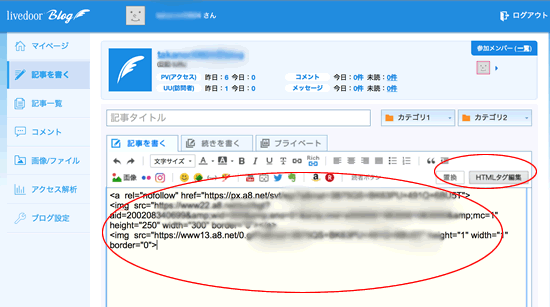 Livedoor �u���O�ŋL�����e����HTML�^�O�ҏW