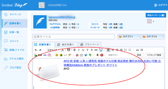livedoor�u���O�̋L���ɃA�t�B���G�C�g�����N���}�������