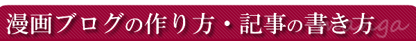 ����u���O�̍����E�L���̏�����