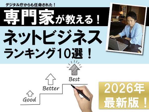 2026�N�Ńl�b�g�r�W�l�X�E�����L���O