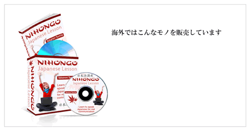 �C�O�����ɔ̔����Ă���R���e���c