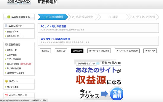 忍者アドマックス