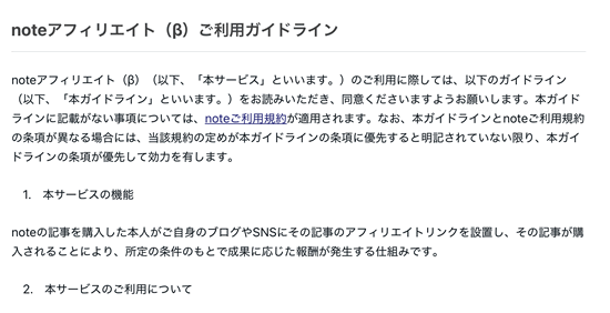 note�̍ŐV�A�t�B���G�C�g