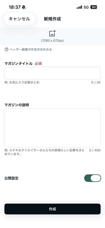 note�̃}�K�W���V�K�쐬�y�[�W