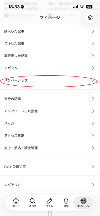 note�̃����o�[�V�b�v