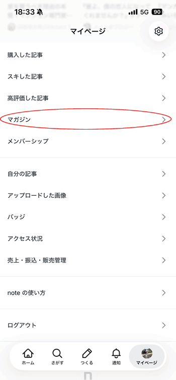 note�̃}�C�y�[�W