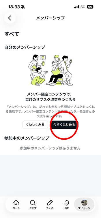 �ȒP�ɍ쐬�ł��郁���o�[�V�b�v