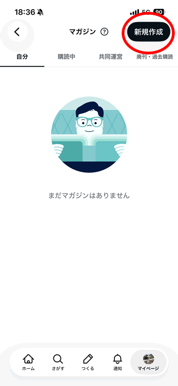 note�̃}�K�W���̍쐬���@