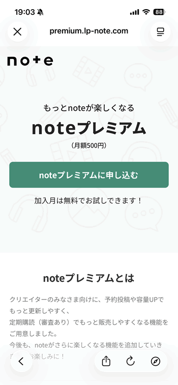 note�v���~�A��