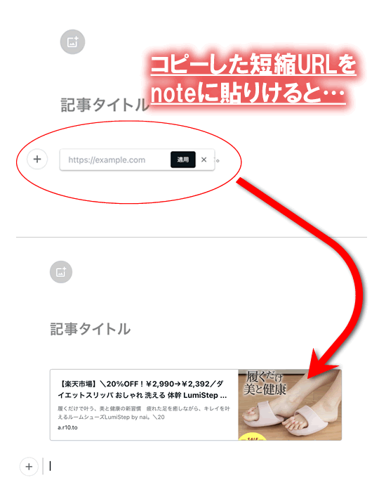 note�Ɋy�V�A�t�B���G�C�g�����N�𒣂�t�����&hellip;