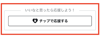 note�̃`�b�v�@�\