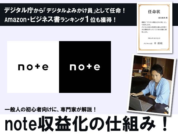 note���v���̎d�g��