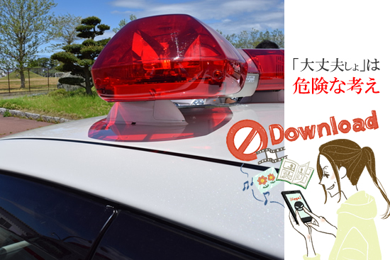 アフィリエイト画像の引用。安易な考えは危険すぎる!