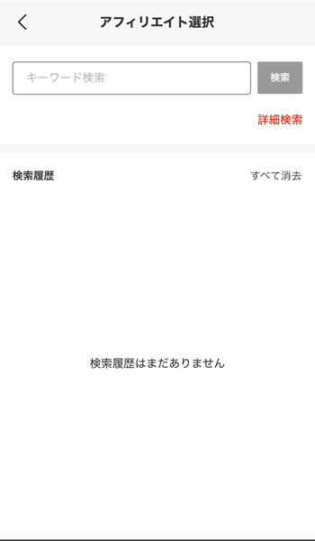 �y�V�u���O�̃A�t�B���G�C�g�����N�̓\����F�X�}�z����2