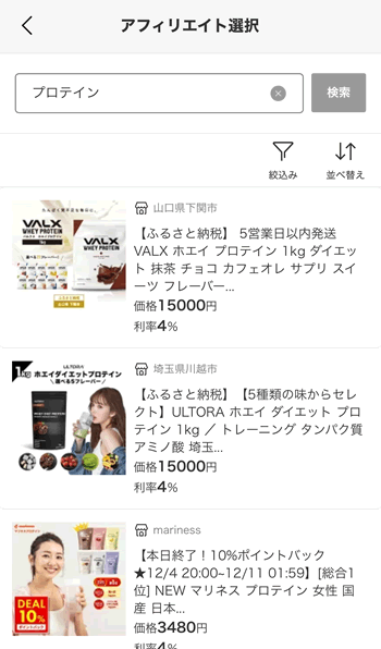�y�V�u���O�̃A�t�B���G�C�g�����N�̓\����F�X�}�z����3
