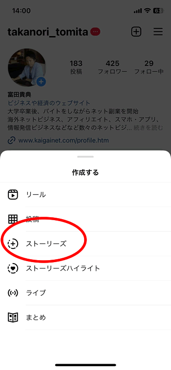 インスタを使った楽天アフィリエイトのやり方