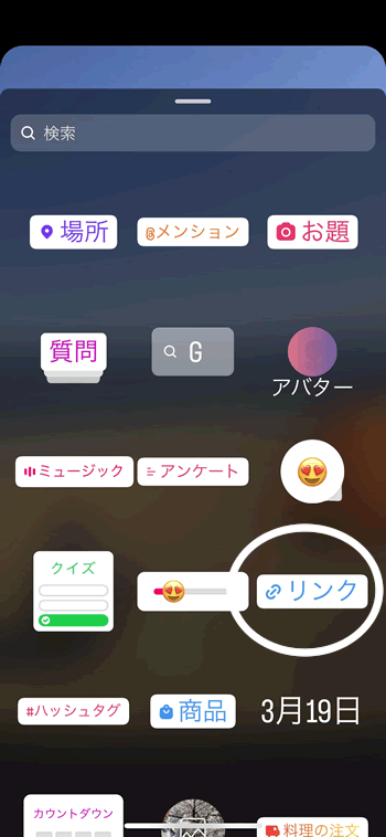 インスタを使った楽天アフィリエイトのやり方