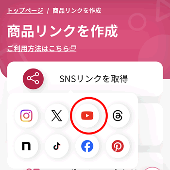 YouTube���g�����y�V�A�t�B���G�C�g