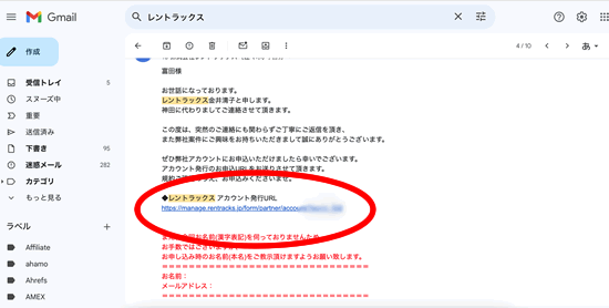 �����g���b�N�X�̓ˑR�̃I�t�@�[�̕ԐM