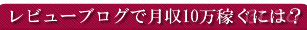 ���r���[�A�t�B���G�C�g�Ō���10���҂��ɂ́H