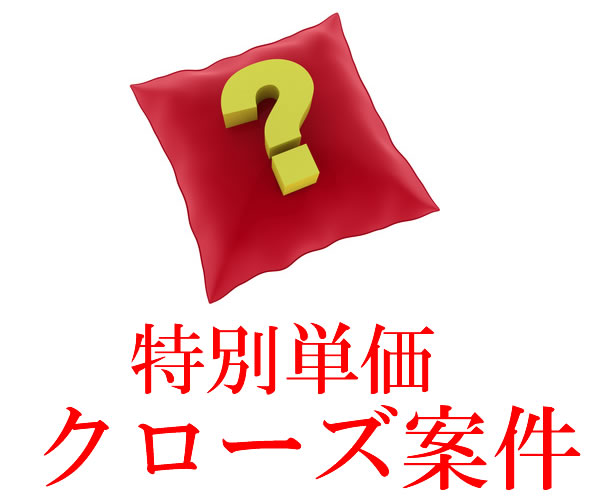 �A�t�B���G�C�g�̓��ʒP����N���[�Y�Č�