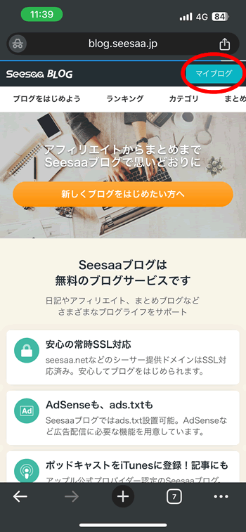 Seesaa�u���O�̌����T�C�g