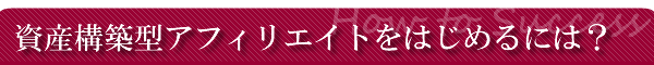 ���Y�\�z�^�A�t�B���G�C�g���n�߂�ɂ́H
