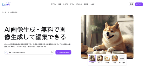 Canva
