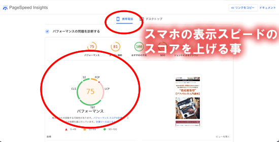 Google page insights