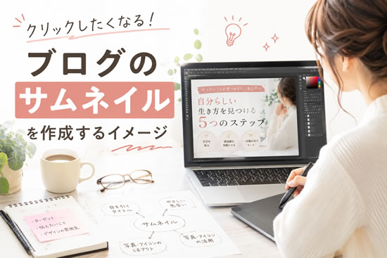 ChatGPT等のAiでサムネイル画像を作成したサンプル画像