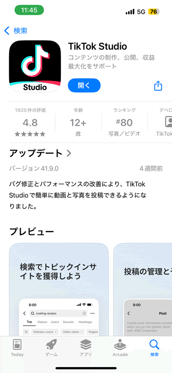TikTok Studio