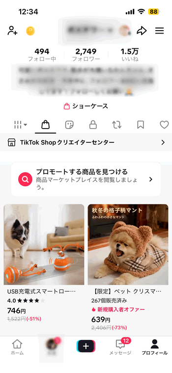 TikTokで新規投稿