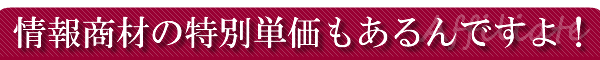 ��񏤍ނ̃A�t�B���G�C�g���ʒP��