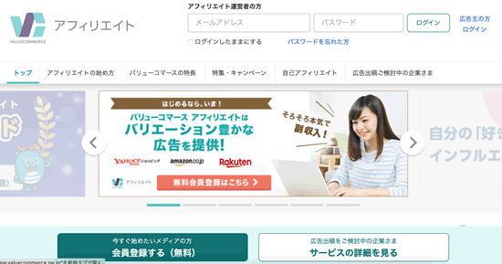 �o�����[�R�}�[�X�FValueCommerce
