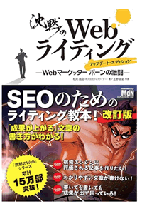 ���ق�Web�}�[�P�e�B���O�{