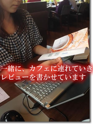 美容化粧品のブログ記事を更新している妻